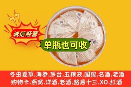 崇左市扶绥回收燕窝