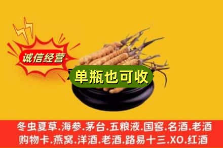 崇左市扶绥回收虫草