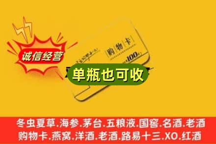 崇左市扶绥回收购物卡