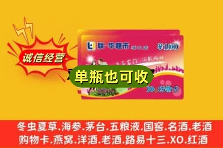 崇左市扶绥回收超市卡