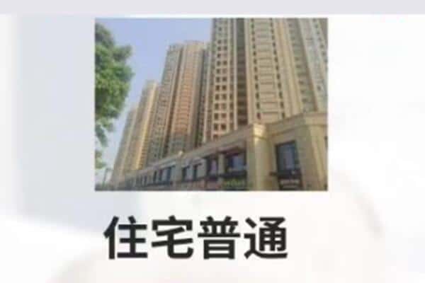 崇左市扶绥住宅抵押