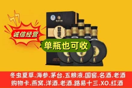 崇左市扶绥诚信回收习酒