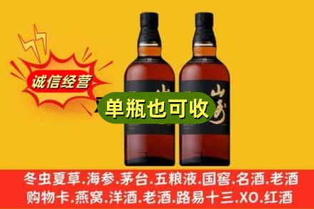 崇左市扶绥回收山崎