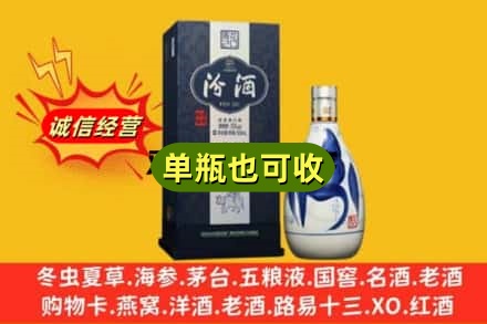 崇左市扶绥诚信回收汾酒