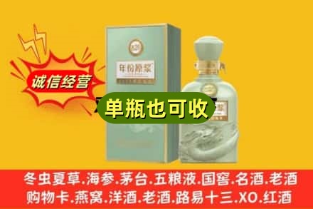 崇左市扶绥诚信回收古井贡酒