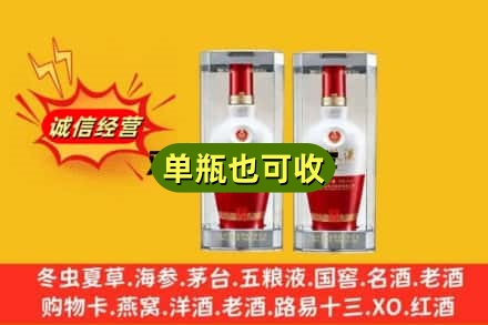 崇左市扶绥回收老五粮液