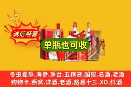 崇左市扶绥回收白酒