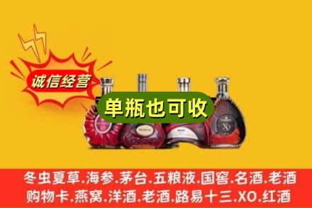 崇左市扶绥回收洋酒