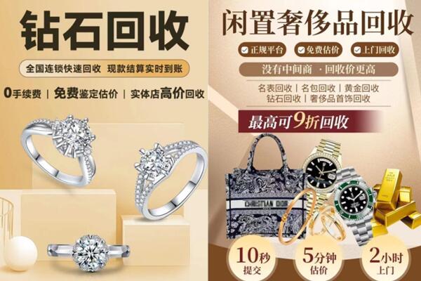 崇左市扶绥回收钻石